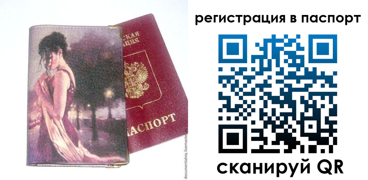 прописка в квартире в Мариинске
