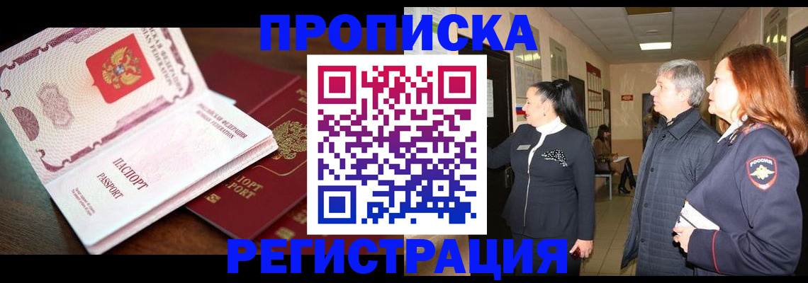 найти адрес прописки в Мариинске