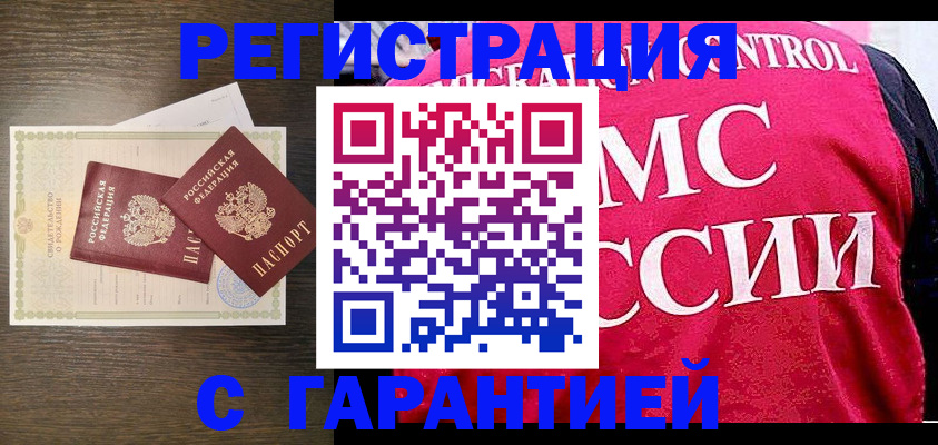 регистрация для школы в Мариинске