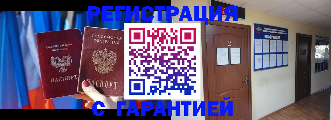 временная регистрация в квартире в Мариинске