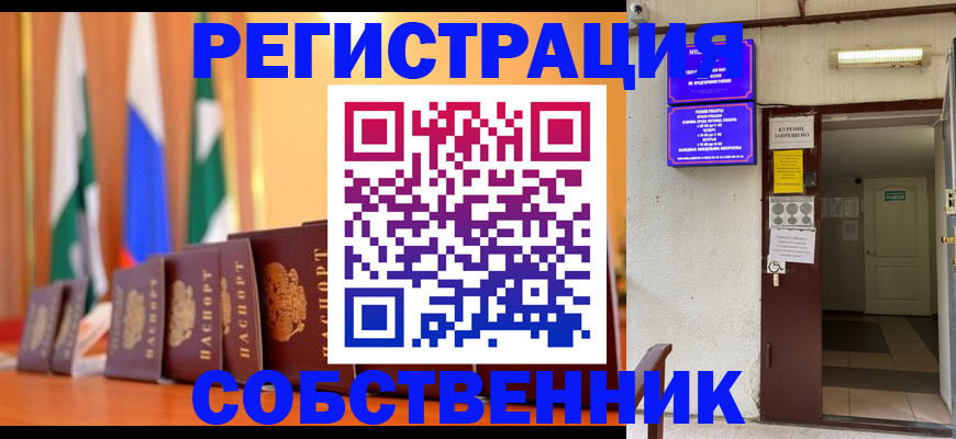 регистрация для школы в Мариинске