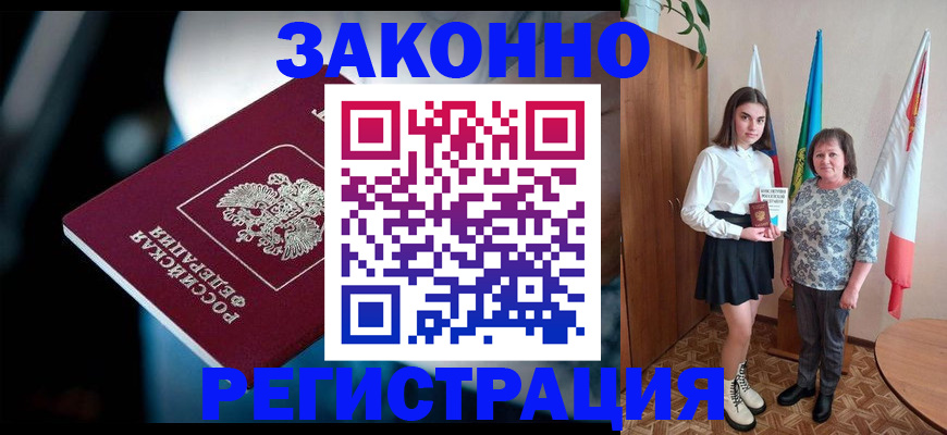 временная регистрация гарантия в Мариинске