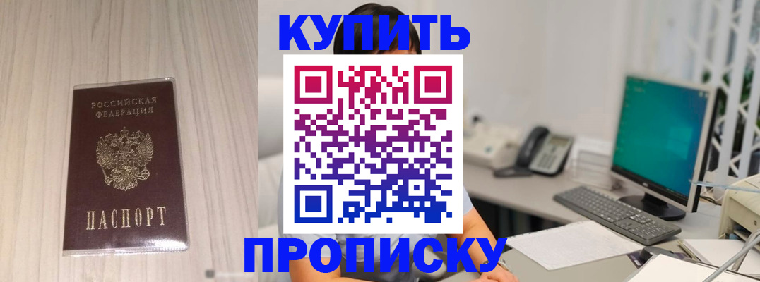 миграционный учет в Мариинске