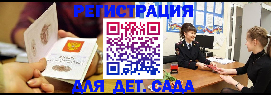 временная регистрация адрес в Мариинске