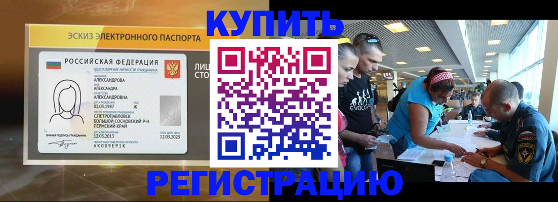 прописка для школы в Мариинске